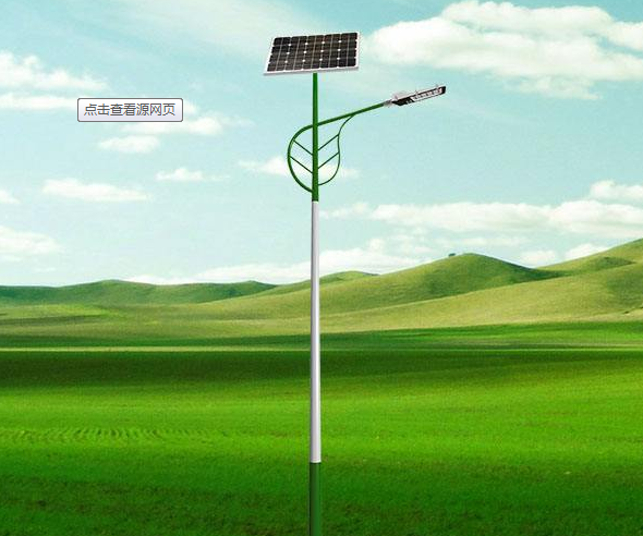 太阳能路灯.png